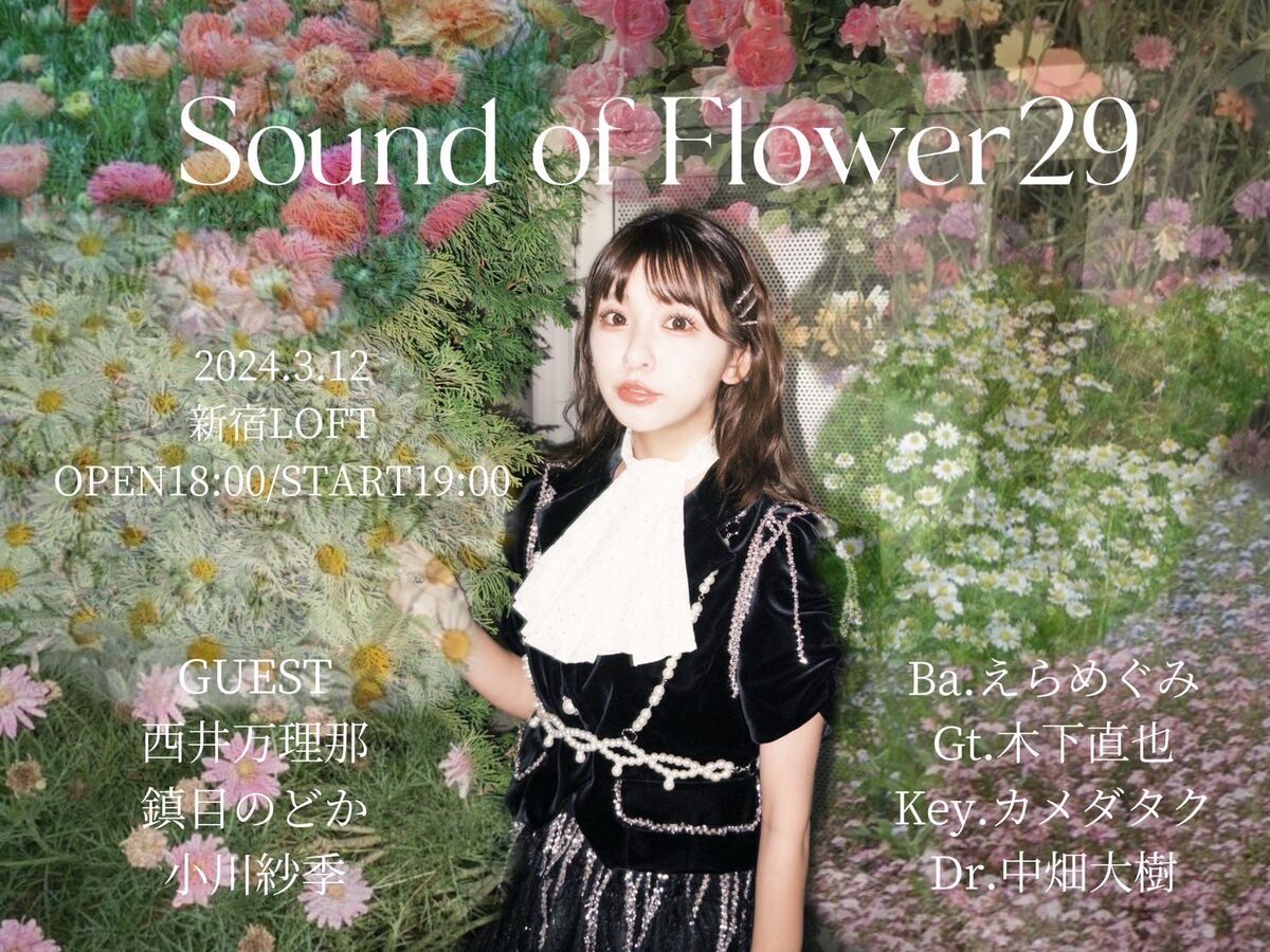 Kannagi Maro Seitan Kinen Live ~Sound of Flower29~ | Hello 