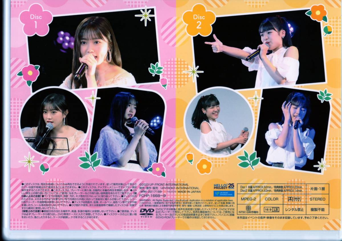 DVD『つばきファクトリー 小野田紗栞・豫風瑠乃バースデー