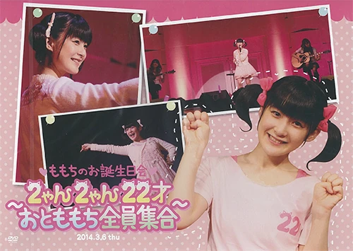 Momochi no Otanjoubi Kai ~2 Nyan 2 Nyan 22sai Otomomochi Zenin
