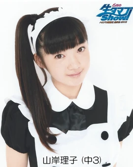Yamagishi Riko