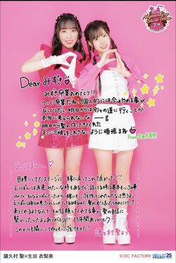 Morning Musume '23 Concert Tour Aki 