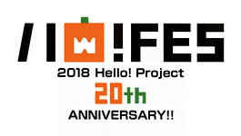 Hello! Project 20th Anniversary!! Hello! Project Hallo! Fes 2018