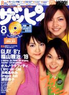 August 2000 (Zappy)
