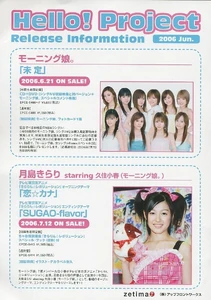 From Hello! Project Release Date