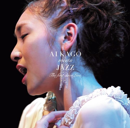AI KAGO加護亜依/meets JAZZ The First door EP 加護亜依 / AI KAGO meets JAZZ 〜The first door〜 - OTOTOY