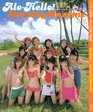 Alo Hello! First Cover