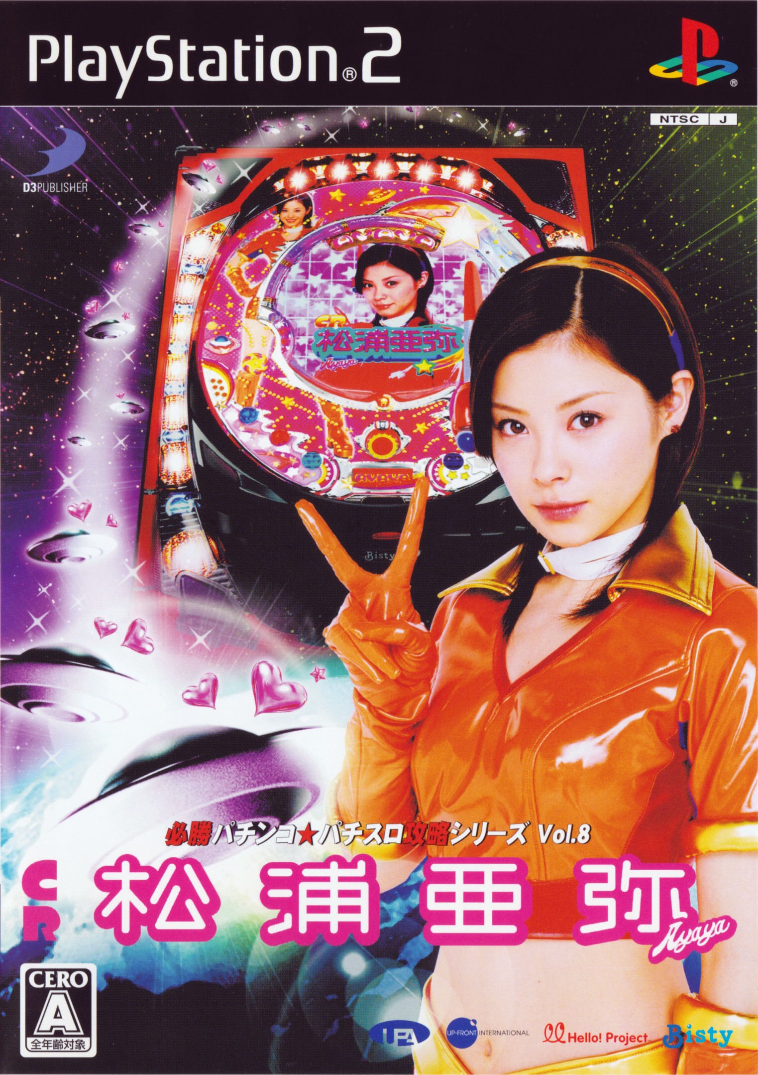 Hisshou Pachinko☆Pachislot Kouryaku Series Vol. 8 CR Matsuura Aya