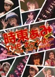 Possible22dvd