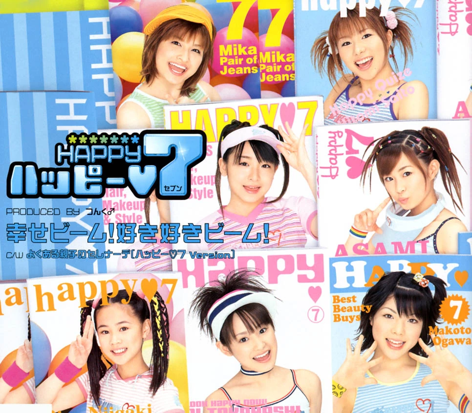 Shiawase Beam Suki Suki Beam Hello Project Wiki Fandom