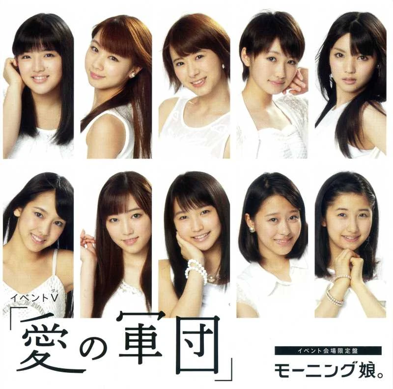 Wagamama Ki no Mama Ai no Joke / Ai no Gundan | Hello! Project