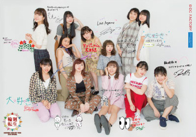 ANGERME Concert Tour 2019 Haru ~Rinnetenshou~ | Hello! Project Wiki | Fandom