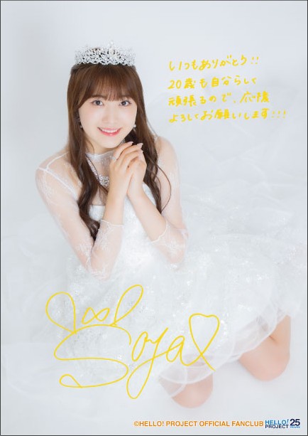 BEYOOOOONDS / CHICA TETSU Shimakura Rika・Eguchi Saya BEYOOOOONDS / CHICA TETSU Shimakura Rika・Eguchi Saya