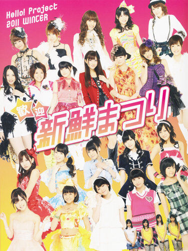 Hello! Project 2011 WINTER ~Kangei Shinsen Matsuri~ | Hello 