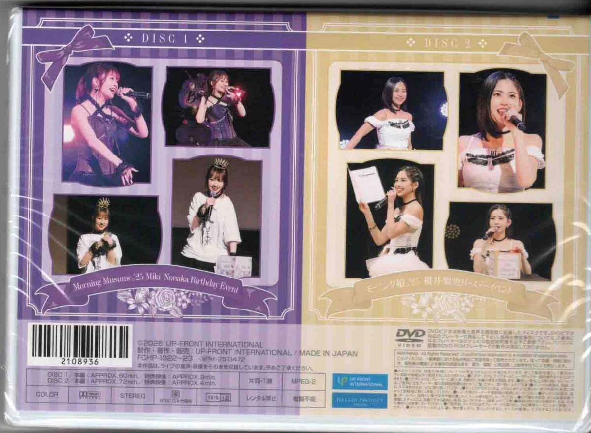 Morning Musume '25 Miki Nonaka Birthday Event・Morning Musume '25