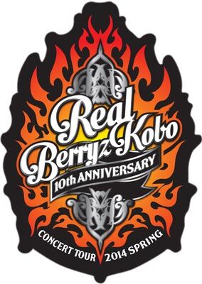 berryz koubou logo
