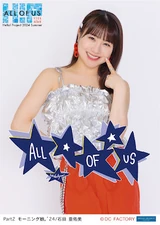 Ishida Ayumi