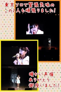 Top Right: Yoshihashi Kurumi Bottom Left: Taguchi Natsumi