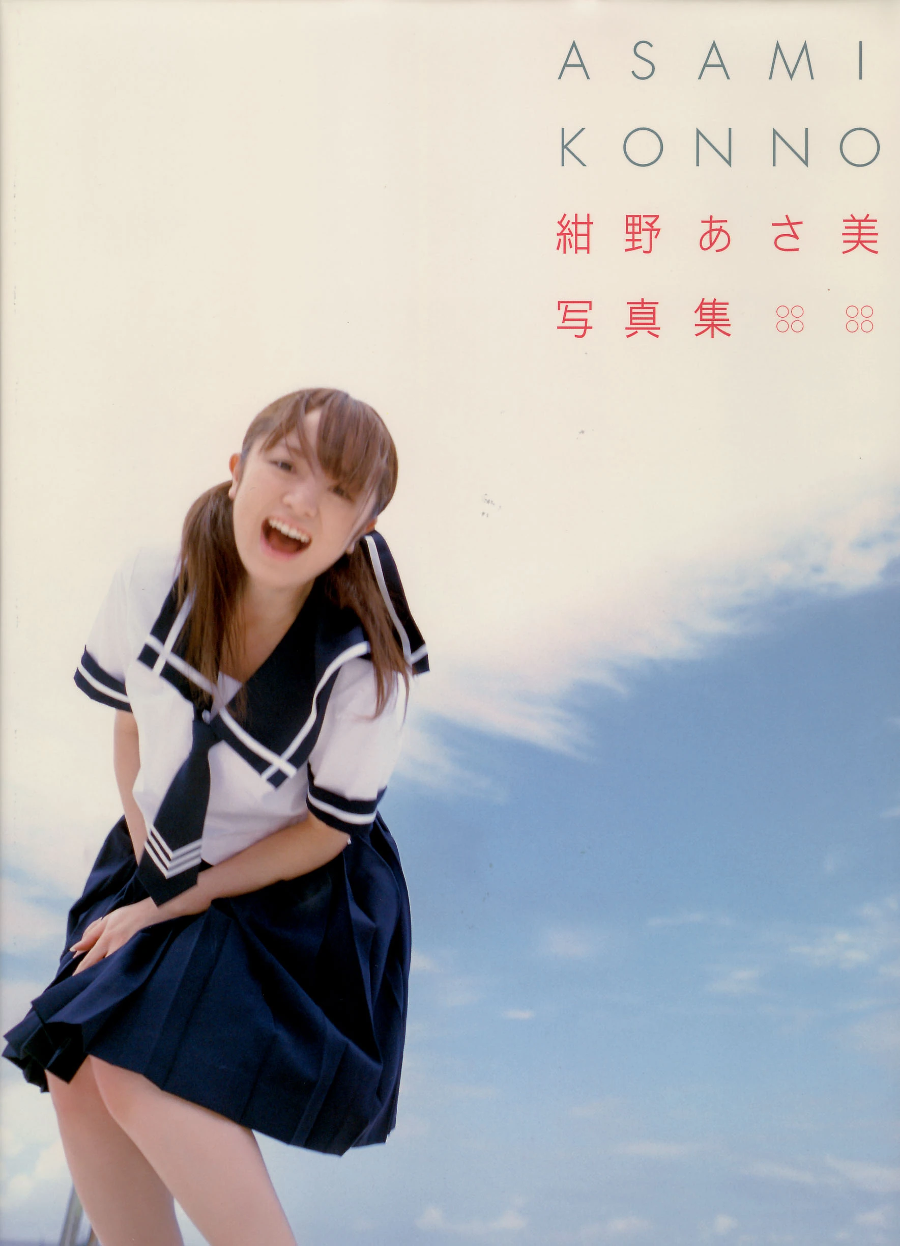 Konno Asami/Publications | Hello! Project Wiki | Fandom