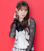 Ikuta Erina, 