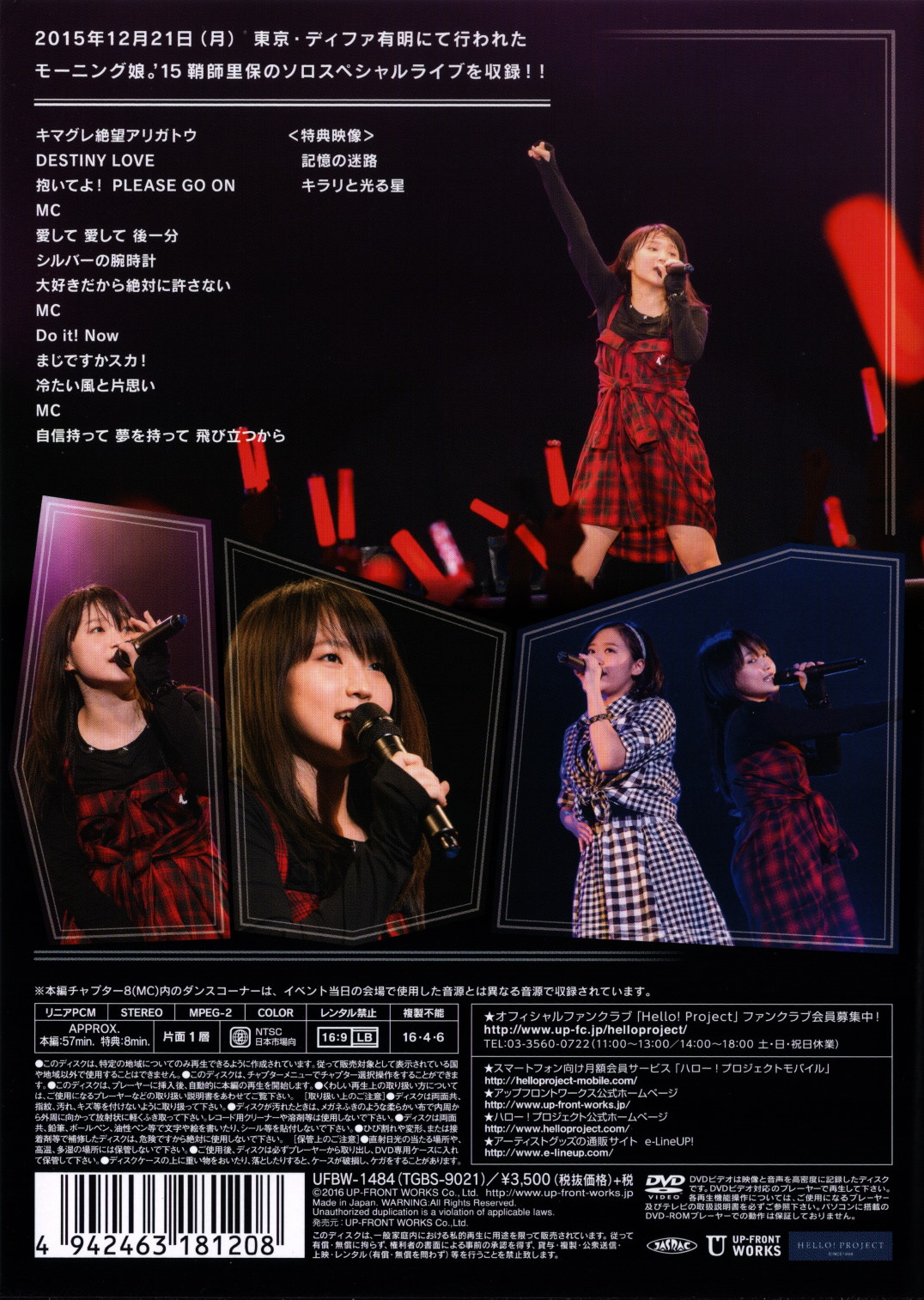 Morning Musume '15 Sayashi Riho Solo Special Live | Hello! Project