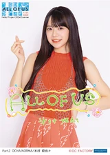 Yonemura Kirara