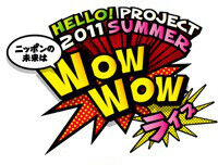 Hello! Project 2011 SUMMER | Hello! Project Wiki | Fandom