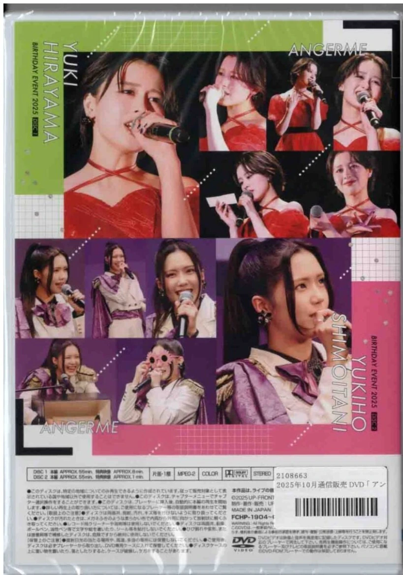 ANGERME Hirayama Yuki・Shimoitani Yukiho Birthday Event 2025