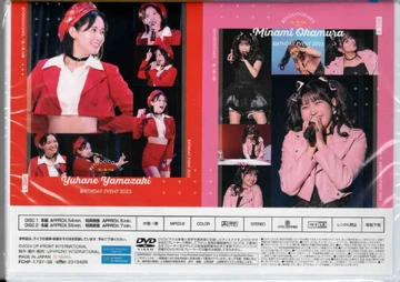 BEYOOOOONDS / Ame no Mori Kawa Umi Yamazaki Yuhane・Okamura