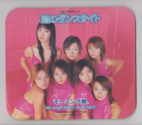 モーニング娘。Dancing Love Site ポスター latest?cb=20150121014132