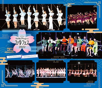 HELLO！PROJECT - Hello！Project　ひなフェス　2015〜満開！The　Girls’Fe Amazon.co.jp: Hello! Projectひなフェス 2015～満開！The Girls