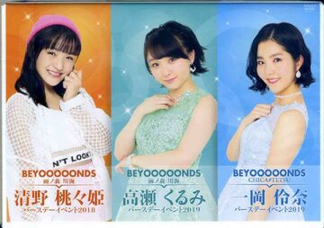 BEYOOOOONDS / CHICA#TETSU Ichioka Reina・Ame no Mori Kawa