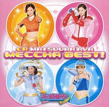 Hisshou Pachinko☆Pachislot Kouryaku Series Vol. 8 CR Matsuura Aya