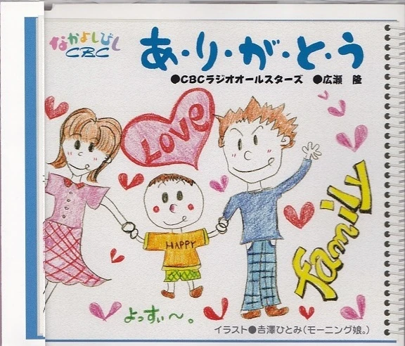 A R I G A T O U Hello Project Wiki Fandom