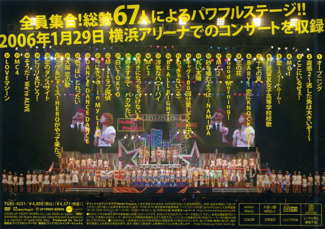 Category:2006 Concerts | Hello! Project Wiki | Fandom