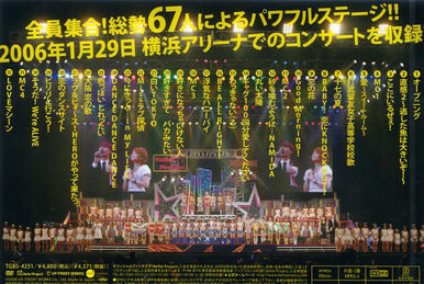 Hello! Project 2011 SUMMER | Hello! Project Wiki | Fandom Hello! Project 2011 SUMMER | Hello! Project Wiki | Fandom