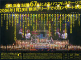 Hello! Project 2006 Winter