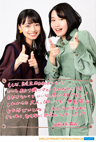 ANGERME Kamikokuryo Moe・Kasahara Momona Birthday Event 2019