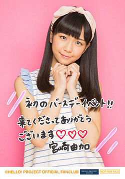 Juice=Juice 宮崎由加　高木紗友希　金澤朋子　バースデーイベン2014 Juice=Juice Birthday Event 2014 