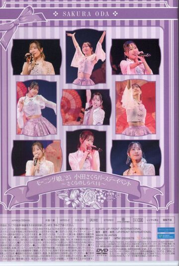 その他DVD　MORNING MUSUME。’22 BIRTHDAY EVENT ～さくらのしらべ11～ SAKURA ODA Amazon.co.jp: Oda Sakura 2022 Birthday Event DVD Sakura