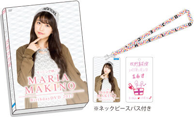 Morning Musume '17 Ishida Ayumi & Makino Maria Birthday