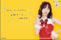 Juice=Juice FC Event 2023 ~Meri Kuri×Juice×Box~ | Hello