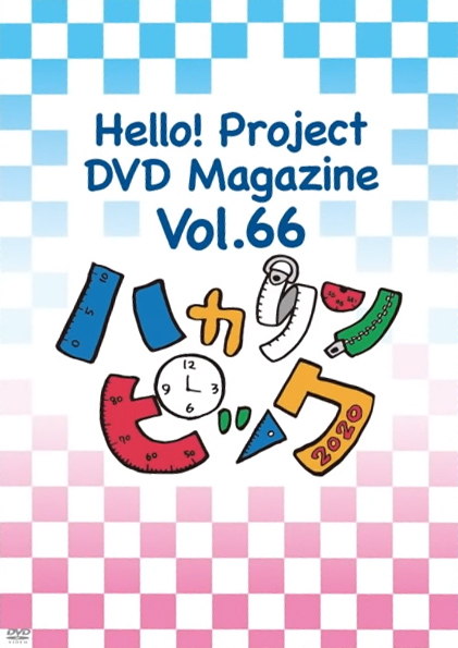 Hello! Project DVD Magazine Vol.66 | Hello! Project Wiki | Fandom