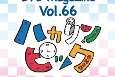 Hello! Project DVD Magazine Vol.69 | Hello! Project Wiki | Fandom