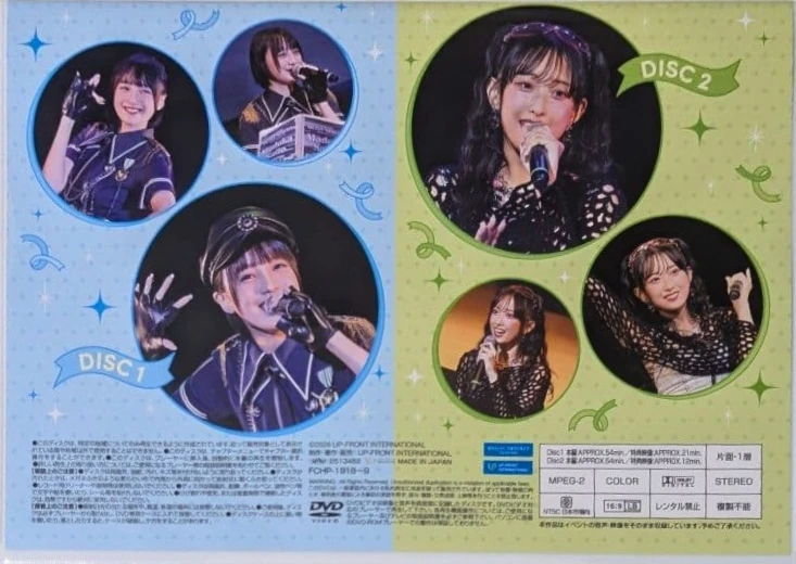 斉藤円香・北原もも バースデーイベント2025 DVD DVD「OCHA NORMA 斉藤円香・北原ももバースデーイベント2025」 【公式