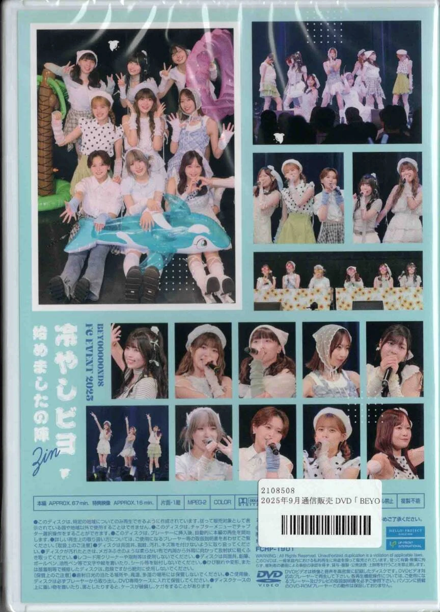BEYOOOOONDS FC Event 2025 ~Hiyashi Biyo Hajimemashita no Jin ZIN