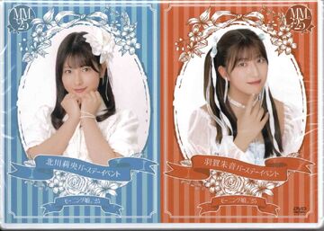 FC限定DVD モーニング娘。'20 羽賀朱音 北川莉央 バースデーイベント Morning Musume '25 Haga Akane・Kitagawa Rio Birthday Event