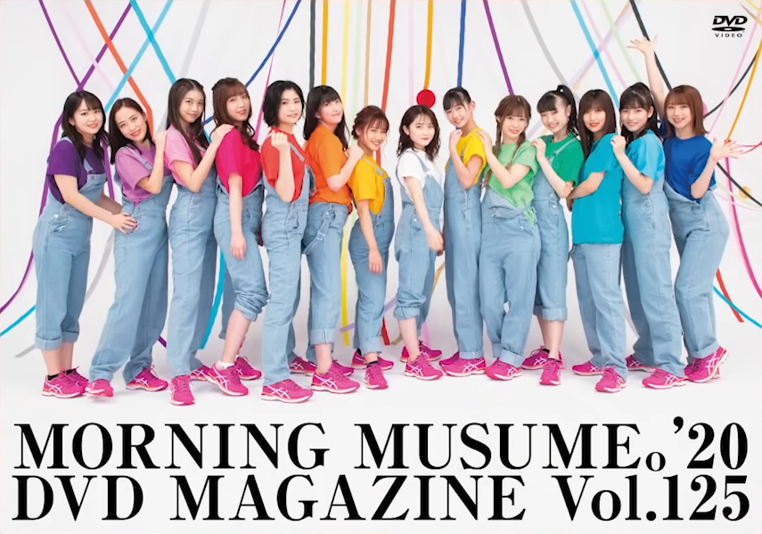 MORNING MUSUME。 DVD MAGAZINE VOL.56 モー娘。 - ミュージック