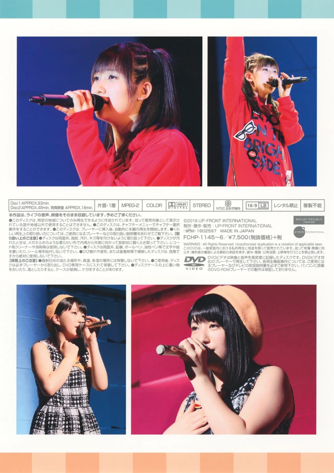 Morning Musume '16 Sato Masaki & Haga Akane Birthday Event | Hello