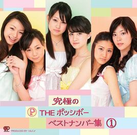 Possiblebestalbum