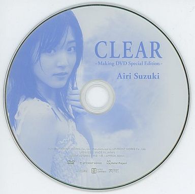 鈴木愛理CLEAR - MakingDVD Special Edition - CLEAR | Hello! Project Wiki | Fandom